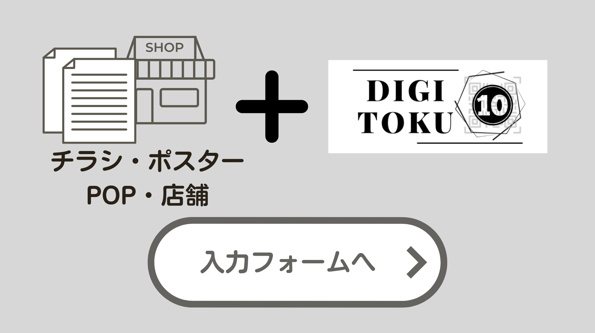 入力フォームへ