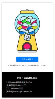 カプセル出てきた