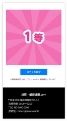 1等！