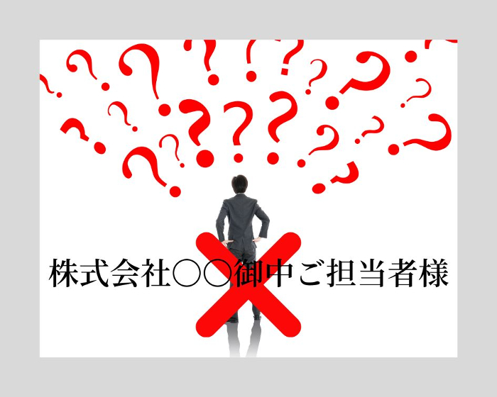 法人用封筒の送り方とは 最低限知っておきたいことを解説 オリジナル封筒 紙袋 印刷の知恵袋