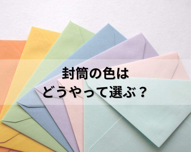 封筒の色は何色が良い?封筒の色と種類と選び方を紹介! | オリジナル封筒・紙袋・印刷の知恵袋 Best broadway shows in san francisco