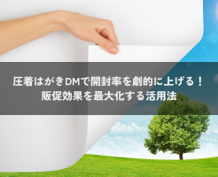 開封率