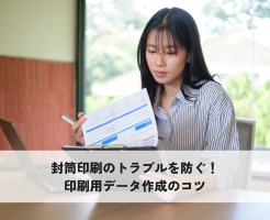 印刷データ