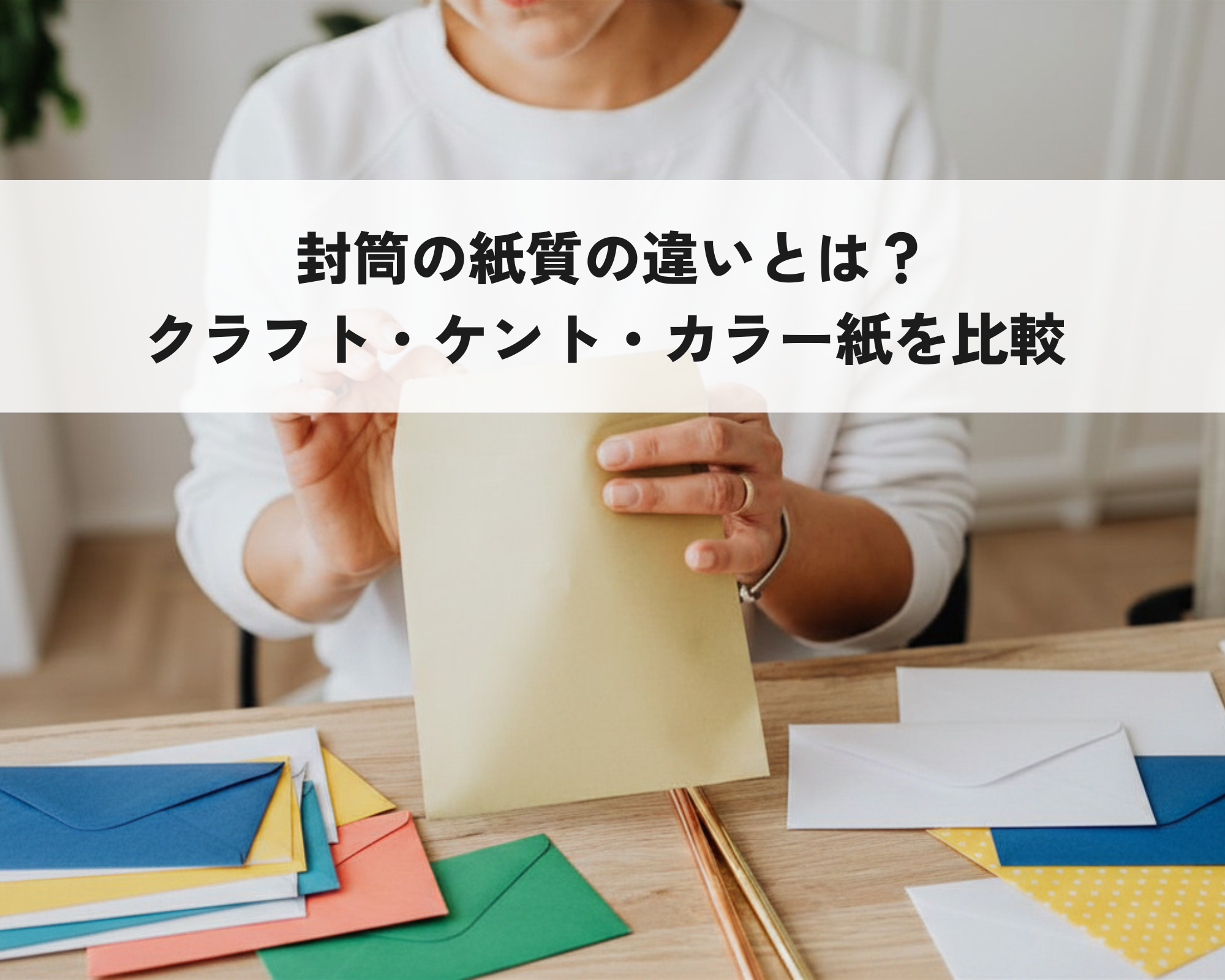 クラフト・ケント・カラー紙