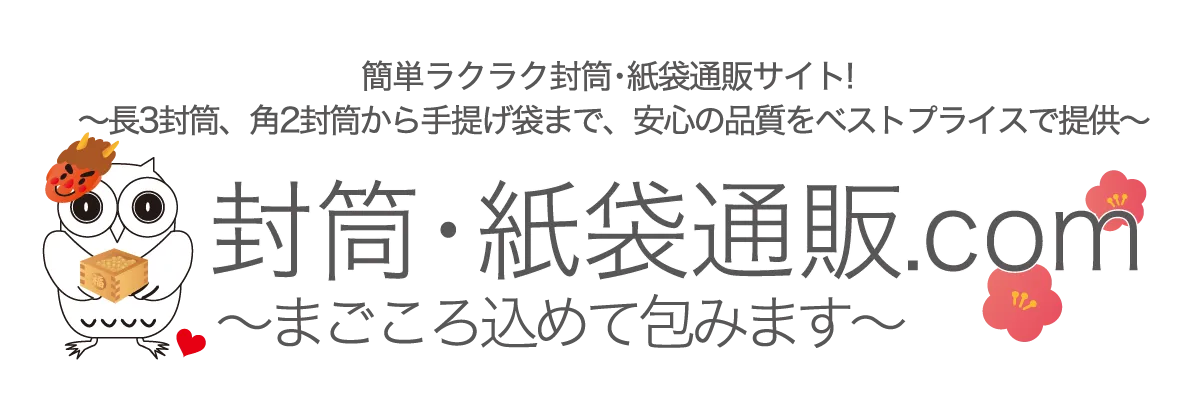 封筒・紙袋通販.comロゴ