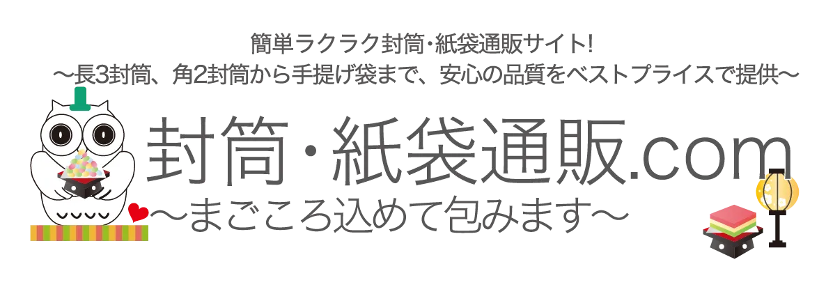 封筒・紙袋通販.comロゴ