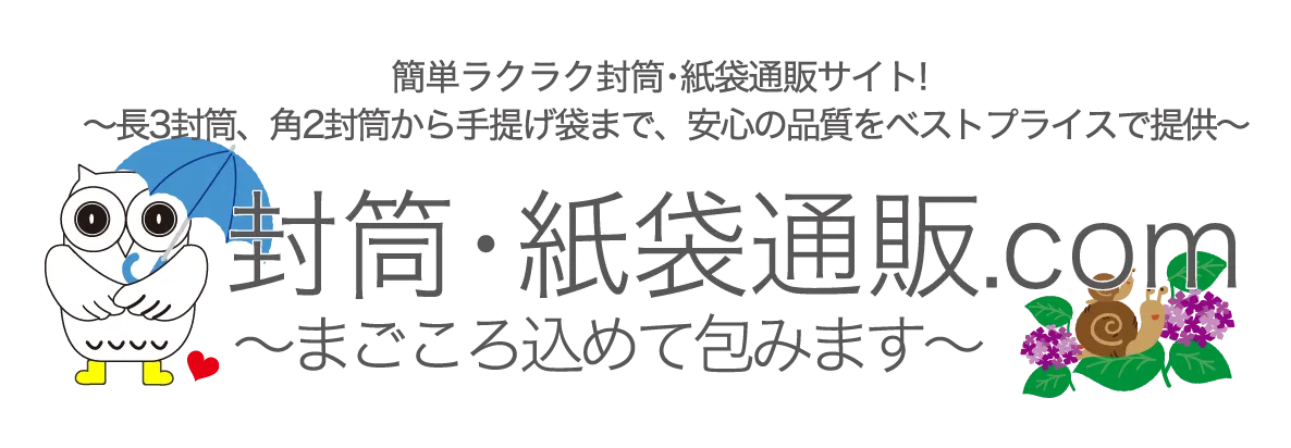 封筒・紙袋通販.comロゴ