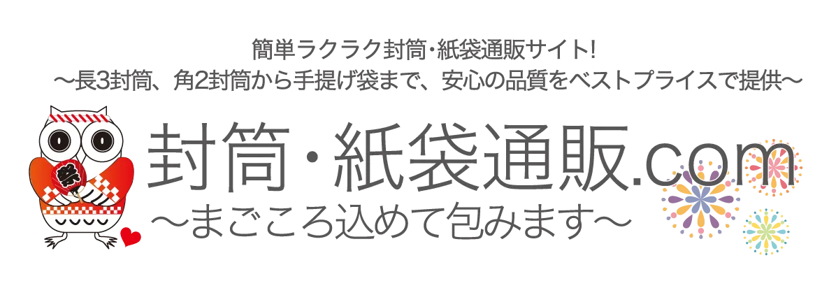 封筒・紙袋通販.comロゴ