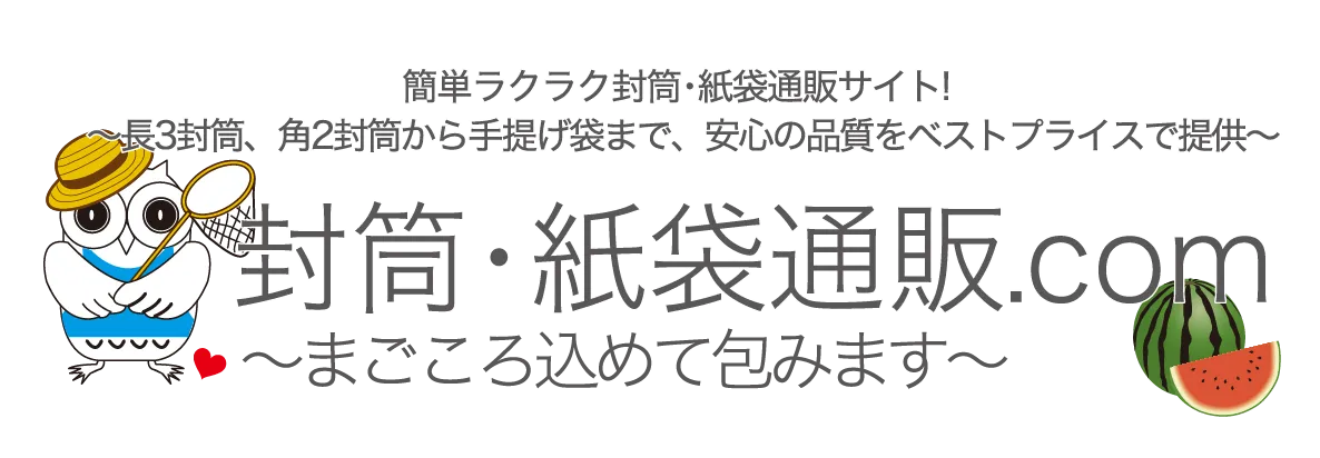 封筒・紙袋通販.comロゴ