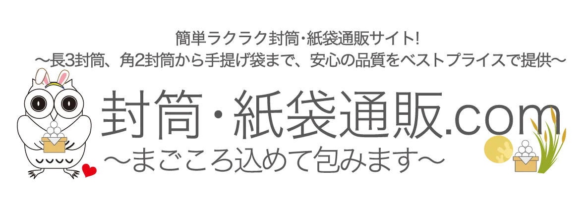 封筒・紙袋通販.comロゴ