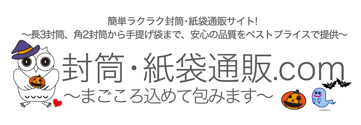 封筒・紙袋通販.comロゴ