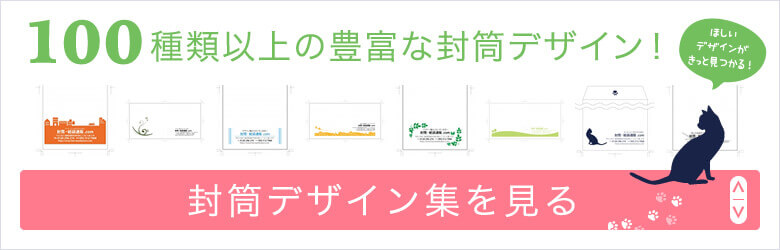 封筒印刷のコンシェルジュ 封筒 紙袋通販 Com