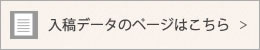 入稿データについて