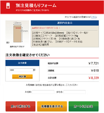 商品の詳細