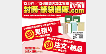 商品カタログ無料プレゼント！