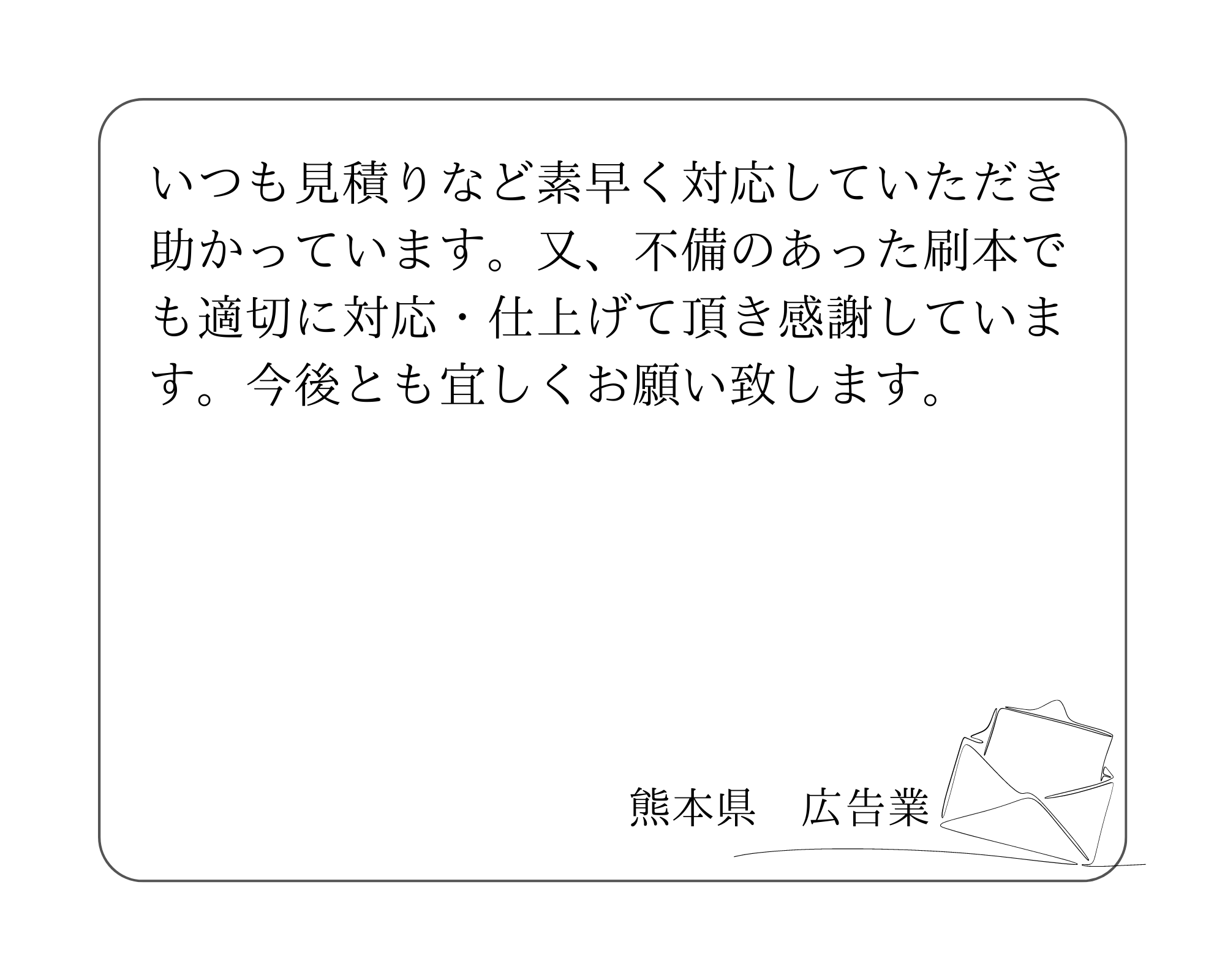 熊本県　広告業