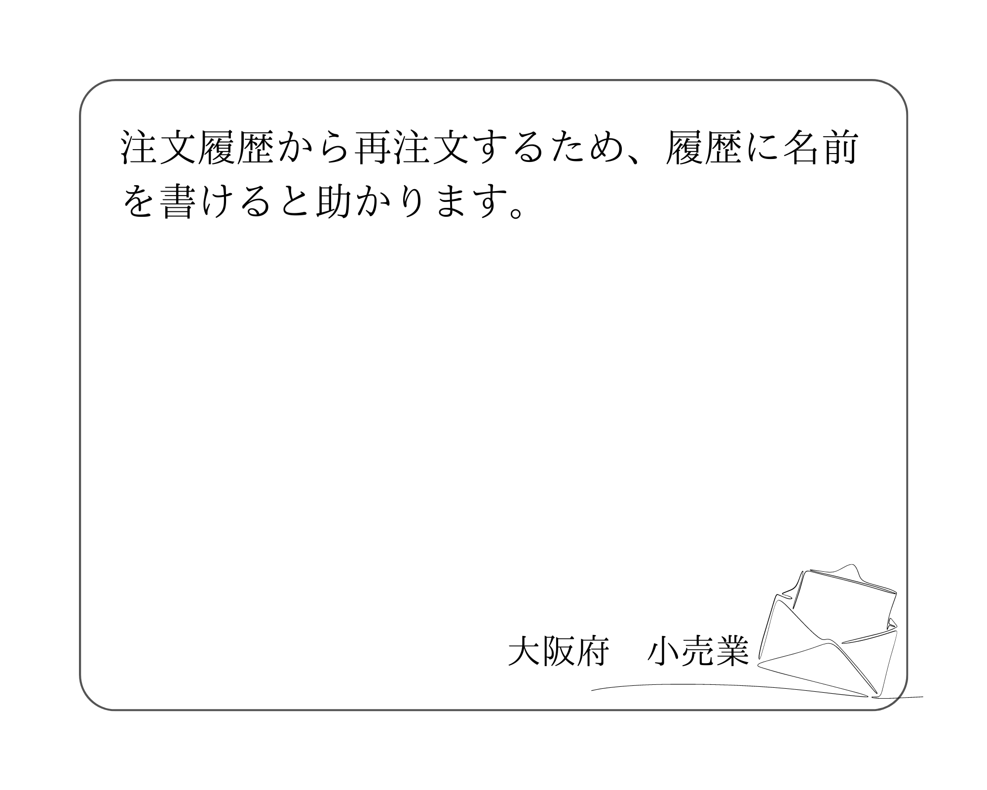 大阪府　小売業