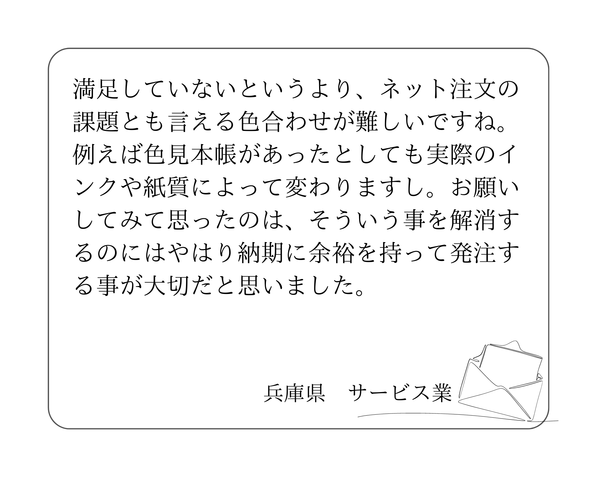 兵庫県　サービス業