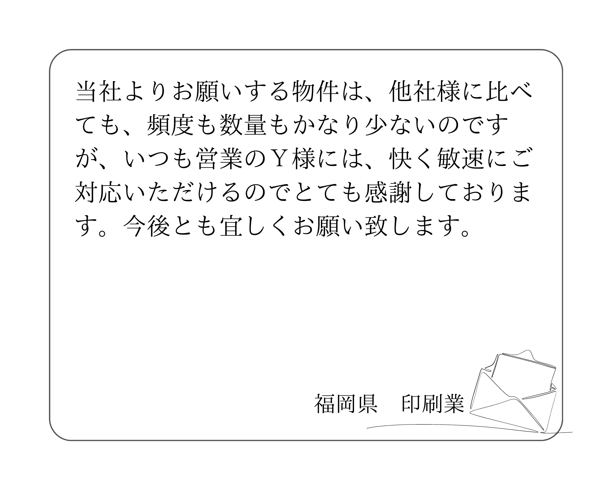 福岡県　印刷業