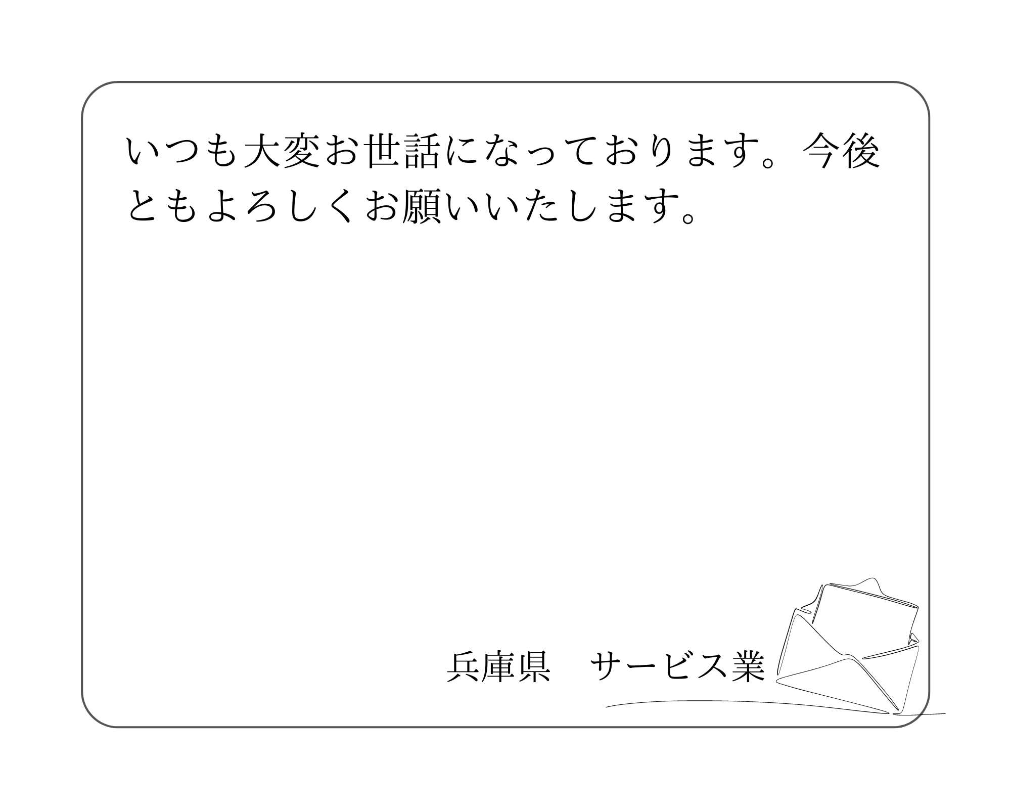 兵庫県　サービス業