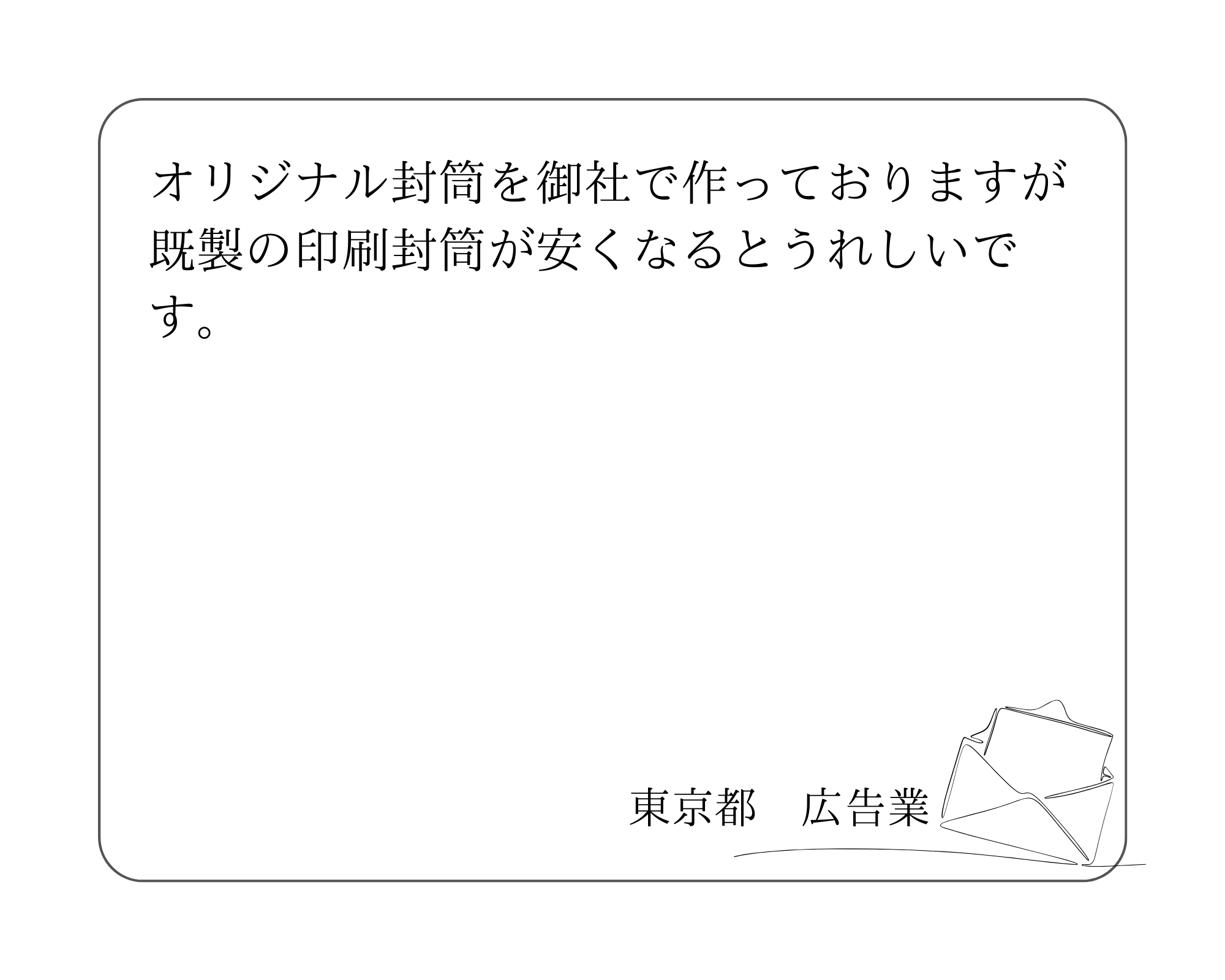 東京都　広告業