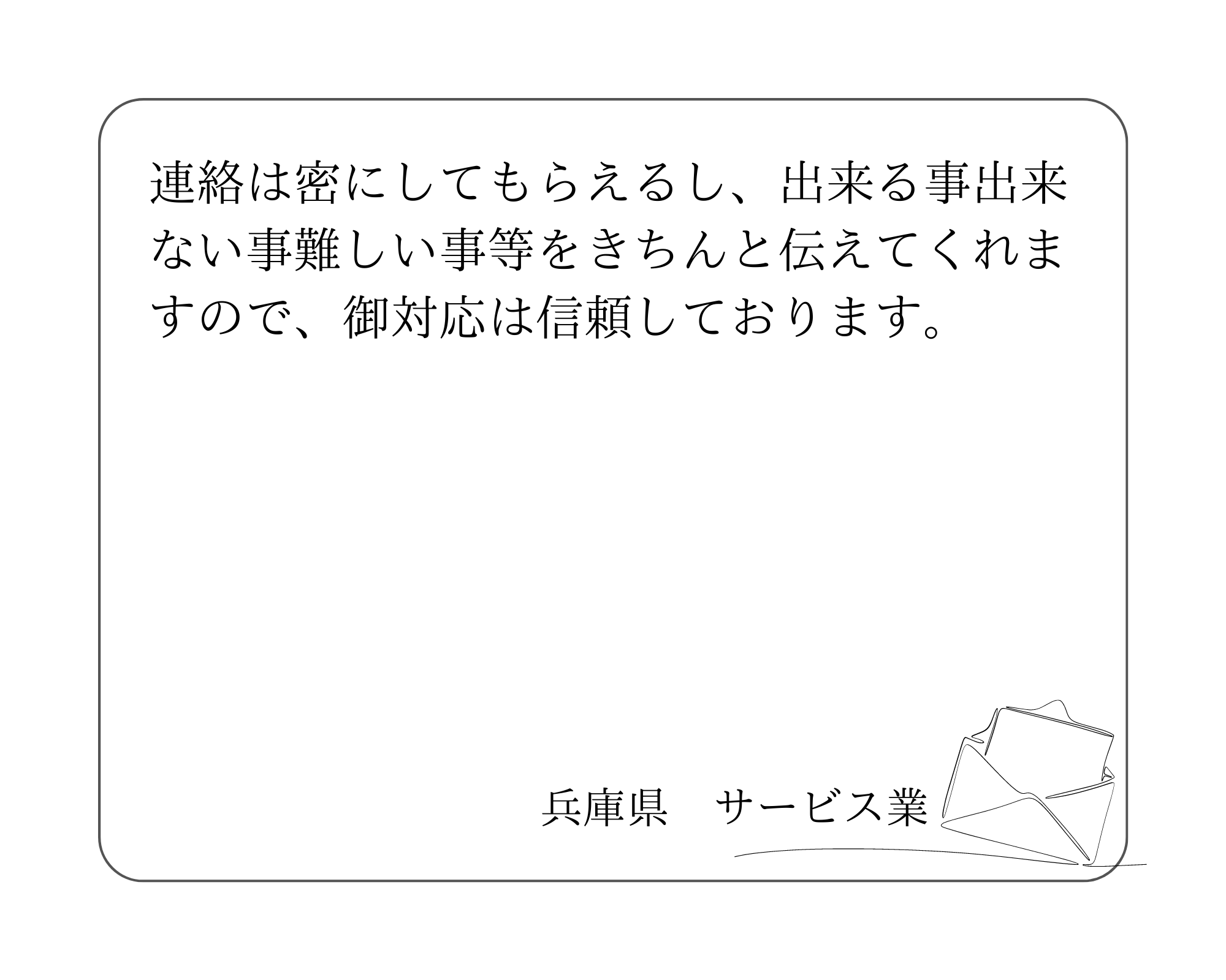 兵庫県　サービス業