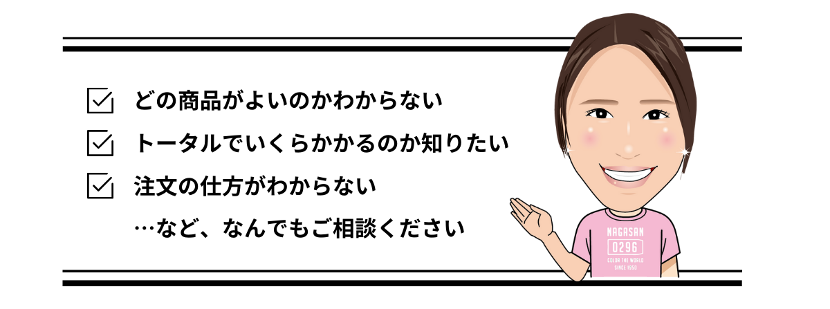 何でもご相談ください！