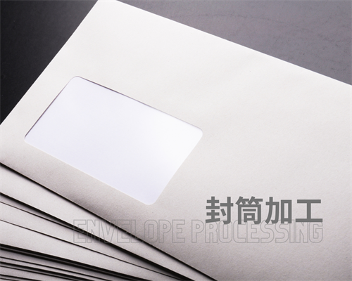 封筒加工