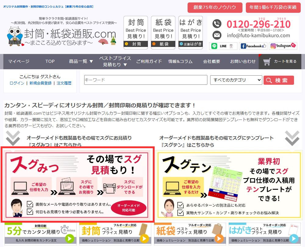 トップページ