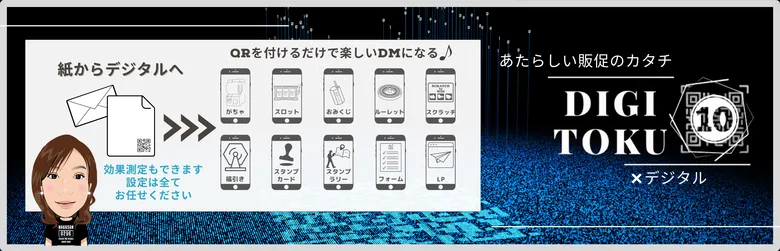 もういつものDMとは言わせない