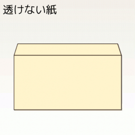 【オリジナル封筒】W170xH120+F35内カマス貼封筒(なし)(両横貼)