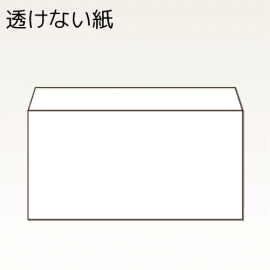 【オリジナル封筒】W140xH80+F30内カマス貼封筒(なし)(両横貼)