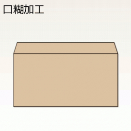 【オリジナル封筒】W235xH120+F35内カマス貼封筒(15mmテープ)(両横貼)