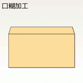 【オリジナル封筒】W235xH120+F35内カマス貼封筒(10mmホットメルト)(両横貼)