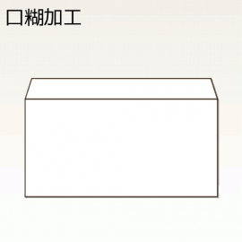 【オリジナル封筒】W235xH120+F35内カマス貼封筒(アラビア)(両横貼)