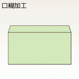 【オリジナル封筒】W235xH120+F35内カマス貼封筒(アラビア)(両横貼)