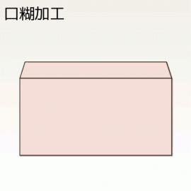【オリジナル封筒】W235xH120+F35内カマス貼封筒(アラビア)(両横貼)