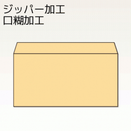 【オリジナル封筒】W235xH120+F35内カマス貼封筒(アドヘア)(両横貼)