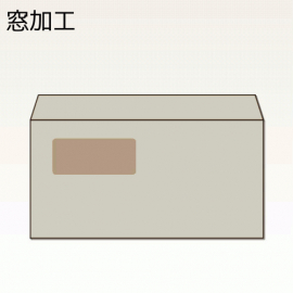 【オリジナル封筒】W162xH114+F30内カマス貼窓明封筒(なし)(両横貼)