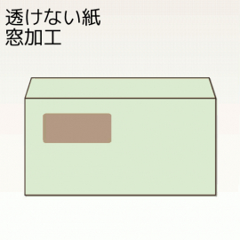 【オリジナル封筒】W205xH105+F35内カマス貼窓明封筒(なし)(両横貼)