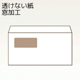 【オリジナル封筒】W235xH105+F35内カマス貼窓明封筒(なし)(両横貼)