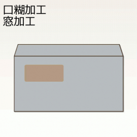 【オリジナル封筒】W235xH120+F35内カマス貼窓明封筒(15mmテープ)(両横貼)
