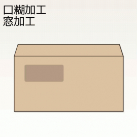 【オリジナル封筒】W229xH162+F35内カマス貼窓明封筒(10mmテープ)(両横貼)