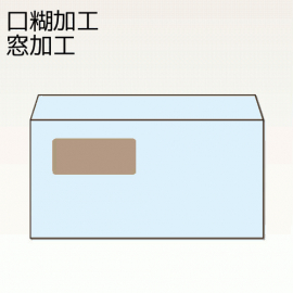【オリジナル封筒】W160xH115+F30内カマス貼窓明封筒(アドヘア)(両横貼)