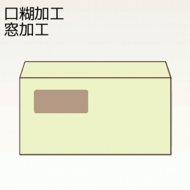【オリジナル封筒】W235xH120+F35内カマス貼窓明封筒(10mmテープ)(両横貼)