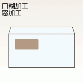 【オリジナル封筒】W235xH120+F35内カマス貼窓明封筒(15mmテープ)(両横貼)