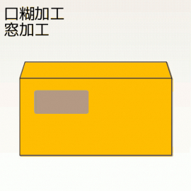 【オリジナル封筒】W235xH120+F35内カマス貼窓明封筒(15mmテープ)(両横貼)