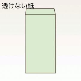 【オリジナル封筒】W190xH240+F31封筒(なし)(C貼)