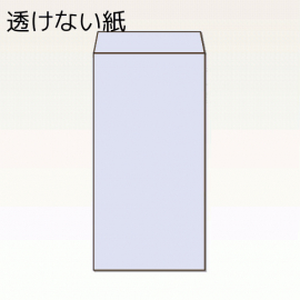 【オリジナル封筒】W240xH332+F38封筒(なし)(S貼)