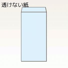 【オリジナル封筒】W190xH240+F29封筒(なし)(C貼)